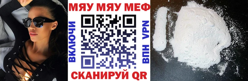 МЕФ VHQ Купить где Бабушкин