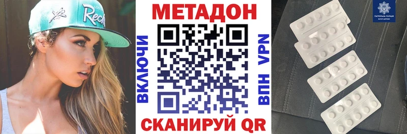 Метадон VHQ Купить Бабушкин